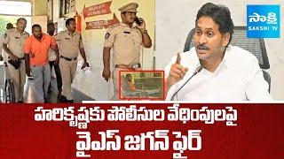 YS Jagan Fires On Dachepalli Police Over Action Over Harikrishna Arrest | Red Book Politics | Sakshi