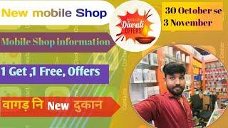 Shop tour New Aryan mobile shop//#smartphone #wagad #mobileshop