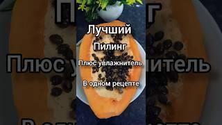 Выглядеть моложе теперь легко ! #аюрведа #шорт #рилскаждыйдень #индия