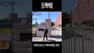 청라신축빌라 1억대부터 시작하는 가성비 정말 좋은 집!