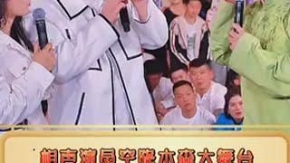 相声演员空降木森大舞台幽默风趣的表演现场爆笑不断木森大舞台 音乐现场 舞台无处不在 好声音 嗨翻全场