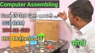 Computer Assemble Core i5 3rd generation with 8GB RAM For home use.@JogendraGyan