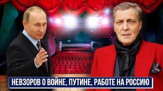 Невзоров: личность, отношение к Путину, войне, россиянам. Коррумпирован ли Невзоров Кремлем?