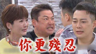 【願望】EP168 耀武聽見真相!攤牌怒喊:永遠彌補不了 振浩講出真心...道歉離開方家｜完全娛樂