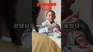 검은비닐봉투도시락#문학 #동기부여 #문학 #감성 #도시락