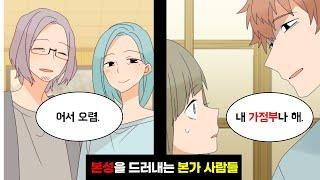 입시 준비 중인 나에게 큰아빠가 “우리 아들 가정부나 해라”며 강요. 결국 사촌오빠 집에 끌려가는데…