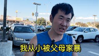 【二】我被父母家暴，被老板拖欠工资，走线来美后身无分文，对未来充满期待