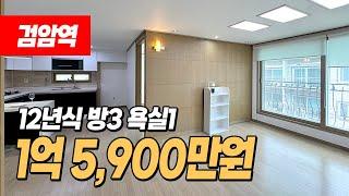 #인천서구빌라 (1344) 검암역 인접 1억중반대 빌라입니다~ 입주청소까지 완료되어 깔끔한 상태입니다~ 가성비킹~ 인천 서구 검암동 빌라 #검암역빌라
