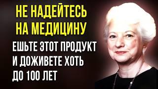 ПОСЛЕ 112 ЛЕТ ЖИЗНИ Луиза Леви ОТКРЫЛА Секрет долголетия, который поможет изменить вашу жизнь!