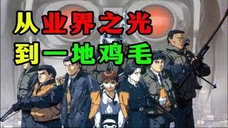 創造歷史卻爭議頗多，是締造者還是原作粉碎機，《機動警察パトレイバー》專題雜談（下期）-鬼才監督押井守與心血之作27年的愛恨情仇！