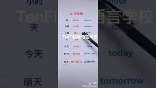 每天学5局，学会英语没问题，时间