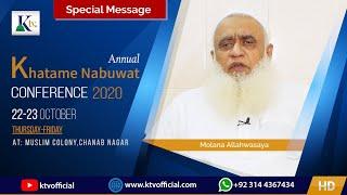 Annual Khatame Nabuwat Conference 2020 |Special Message |Molana Allahwasaya |سالانہ ختم نبوت کانفرنس