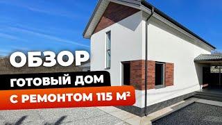 Хороший дом какой он? | Обзор дома | строительство под ключ