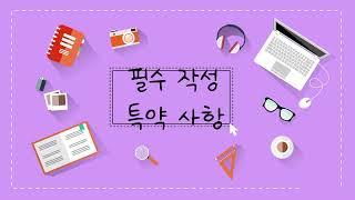 미등기 신축 아파트 전세  계약잘하는법(겁내지 마세요)