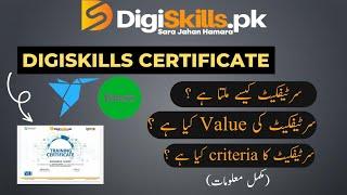 Digiskills certificate value and criteria | digiskills courses