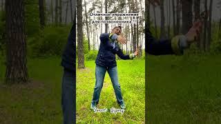 Восстанавливаем свой позвоночник !!! Девять десятых нашего счастья ️зависит от здоровья !