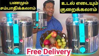 பொளந்து கட்டும் Low Cost Electric Juicer | Cheapest Juicer Machine | Namma MKG kitchen gadgets mixer