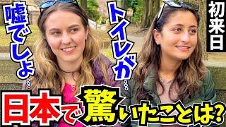 「正直日本はレベルが違う…母国じゃあり得ないわ!」初来日の外国人に日本の印象や驚いたことを聞いてみた!!【外国人インタビュー】【海外の反応】