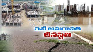 Amaravati is the dream capital of Navyandhra without art Amaravati, a Dream Project on the Verge of Collapse