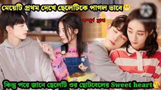 দুই বন্ধু যখন লুকিয়ে প্রেম করে||Meeting you explained in Bangla ||Cdrama in Bangla ||@Juhimahi