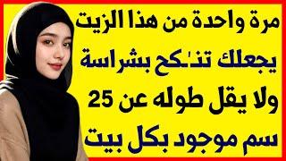 اسئلة ثقافية هامة وشيقة / معلومات عامة صريحة / سؤال مفيد اسئلة دينية صعبة