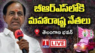 KCR Live: Maharashtra Leaders Joining in BRS Party | Telangana Bhavan | T News Live