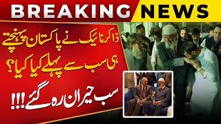 Dr. Zakir Naik Arrived Pakistan | Sab Se Pehle Kya Kiya? | Exclusive Footage | Public News