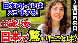 「これが日本なの？正直ここは別世界よ!」2度目の来日の外国人に日本の印象や驚いたことを聞いてみた!!【外国人にインタビュー】【海外の反応】