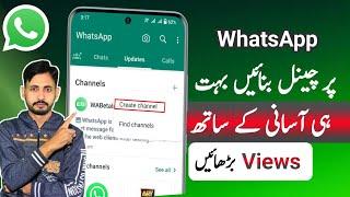 How to Create WhatsApp Channel | WhatsApp Channel Kaise Banaye | Whatsapp Channel Update