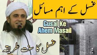 Gusal Ke Ahem Masail Aur Sunnat Tareeqa | Mufti Tariq Masood | Islamic Group