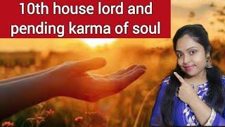 Pending karma of 10th house lord in 12 different houses||10th house lord and karmic debt analysis||