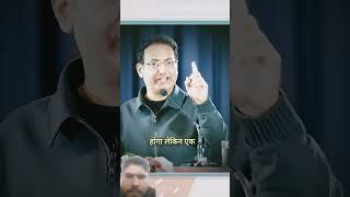 जब जीवन लगे सारी दुनिया पीछे पड़ गई ||dr vikas divyakirti sir|| #shorts #youtubeshorts #motivation