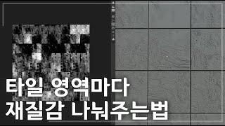 [섭디-섭페] 이어지는 웨더링 분리시켜주기