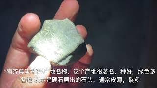 大绿山： 南齐翡翠料玩什么？纯度！