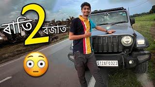 ৰাতি 2 বজাত যাত্ৰা - Going at MIDNIGHT experience