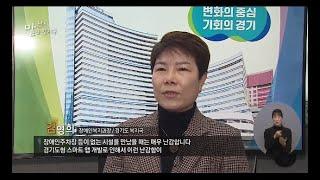 복지TV뉴스24  _  [나도 말좀합시다] 경기도형 편의시설 스마트앱을 말하다 + 주요3 ‘모두를 위한 지도’ 경기도 편의시설 안내 스마트앱