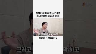 인테리어 취업의 현실