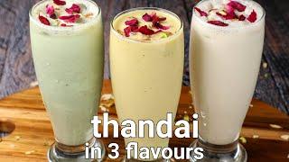 thandai recipe 3 ways holi special | classic thandai, mango thandai, paan thandai | sardai recipe