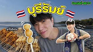 เป็นจังหวัดที่สวยมากเหมือนลิซ่า (1/2) | จังหวัดที่ (56/77)