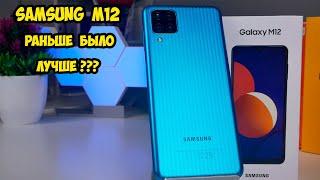 Samsung M12 Самый бюджетный автономный смартфон Samsung