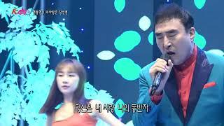 가수  현동현 /  내사랑은 당신뿐  / K스타쇼 153회 / 가요TV / 김포 나래스튜디오