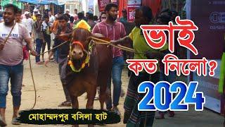 Bhai Koto Nilo 2024 | Mohammadpur Bosila Cattle Market | Qurbani Cow Price 2024 | Gorur Haat Updates