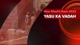 Yasu Ka Vadah  ||  New Masihi Get  ||  Cyrus Leonard Rose