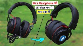 Wire Headphone को Bluetooth वाला बनाये • Convert Wired Headphones to Wireless