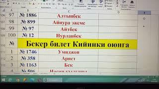 Уткандардын тизмеси Лексус 460 Прадолор Ойуну ват: 0772 92 92 77 Насип кылган болсун