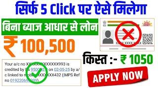 Loan App Fast Approval 2025 || New instant loan app without income proof | Bad CIBIL Score Loan