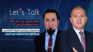 Let's Talk with Dr. Ahmad Yassine