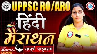 UPPCS RO ARO 2024 | RO ARO Hindi Marathon Class RWA | by Shivani mam | RWA Civil Services |