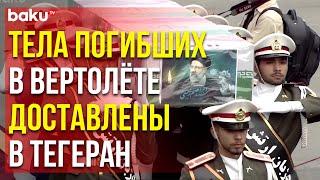 В Иране продолжается церемония прощания с президентом Раиси, главой МИД и другими погибшими