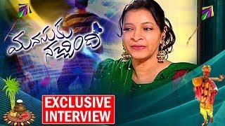 Manjula Ghattamaneni Exclusive Interview || Sankranthi Special || Full Video || NTV